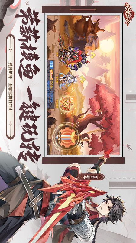 头铁主公2