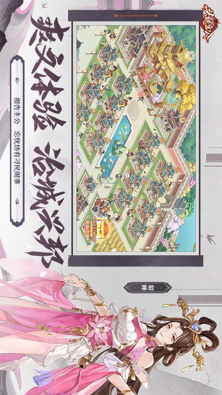 头铁主公4