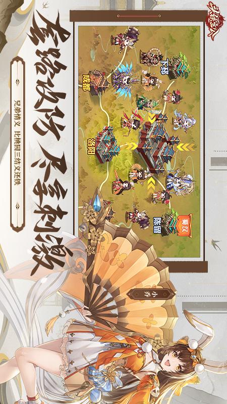 头铁主公3