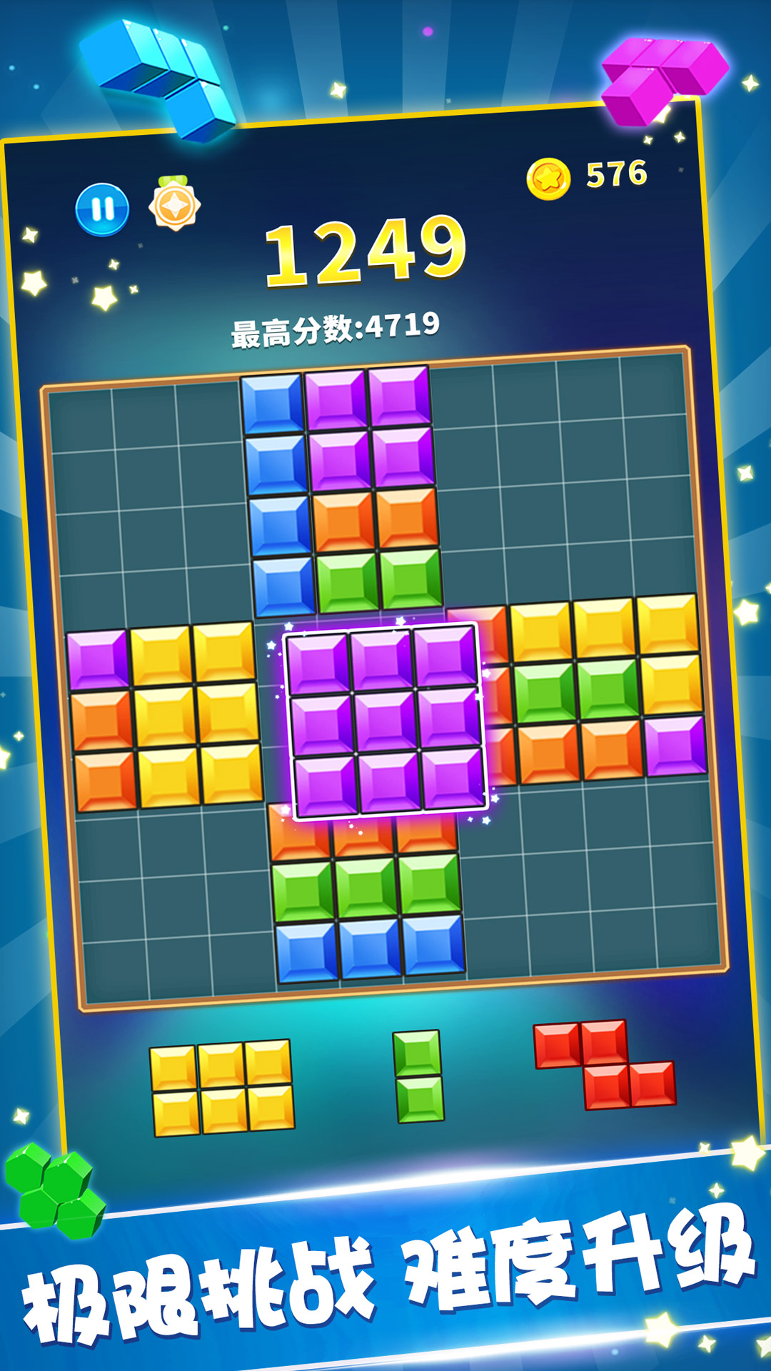 罗斯方块2