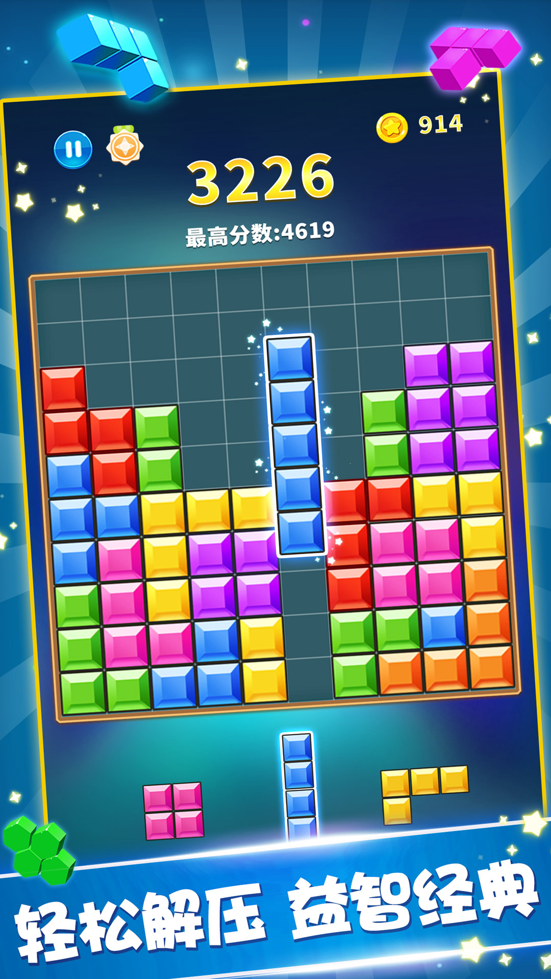 罗斯方块1
