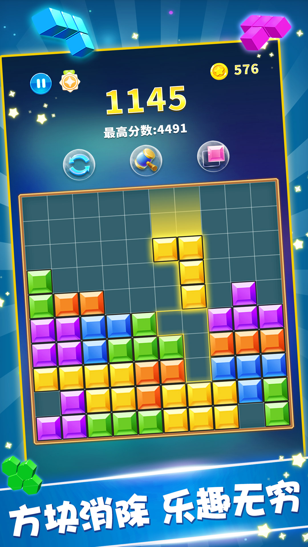 罗斯方块5