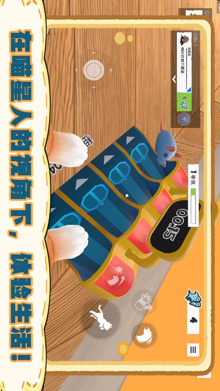 我是猫模拟器2