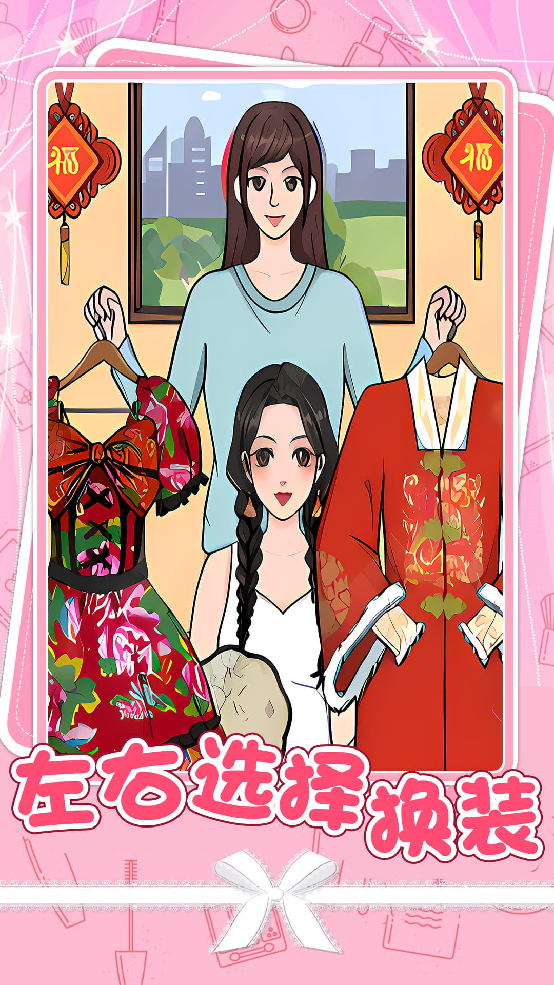 公主美妆师3