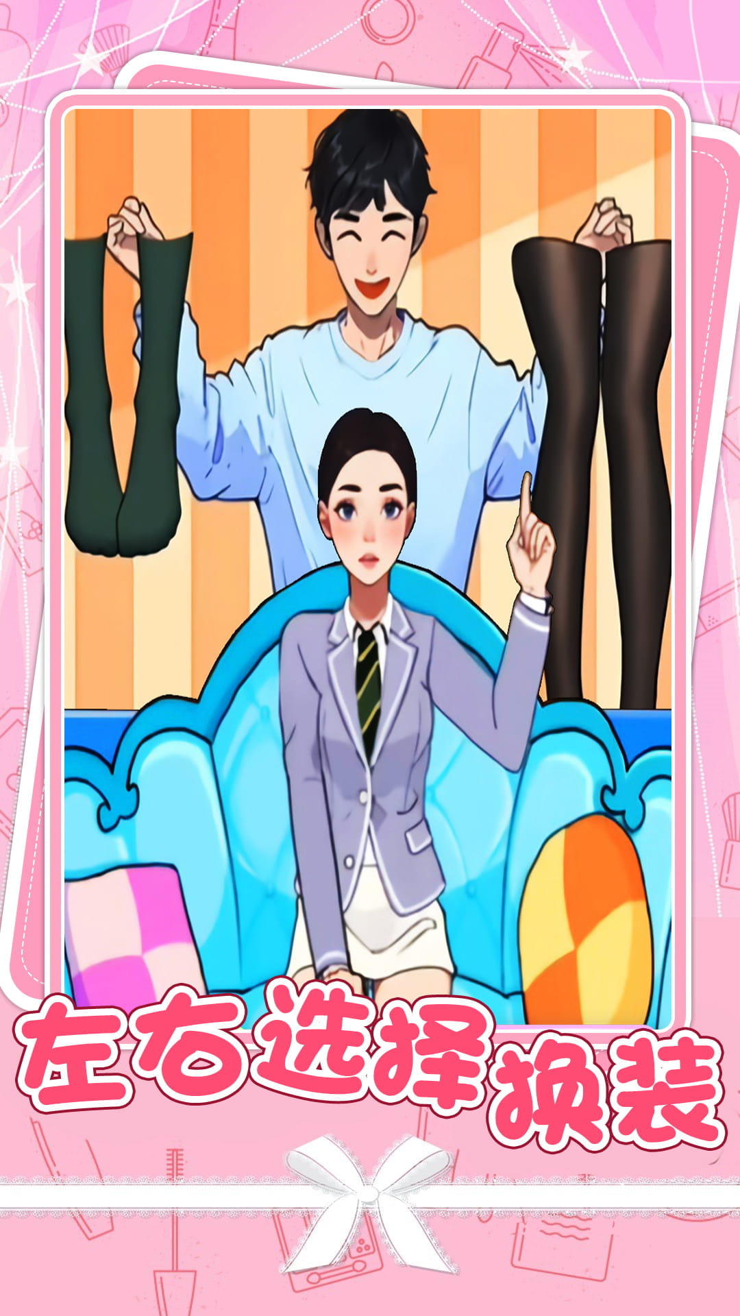 公主美妆师1
