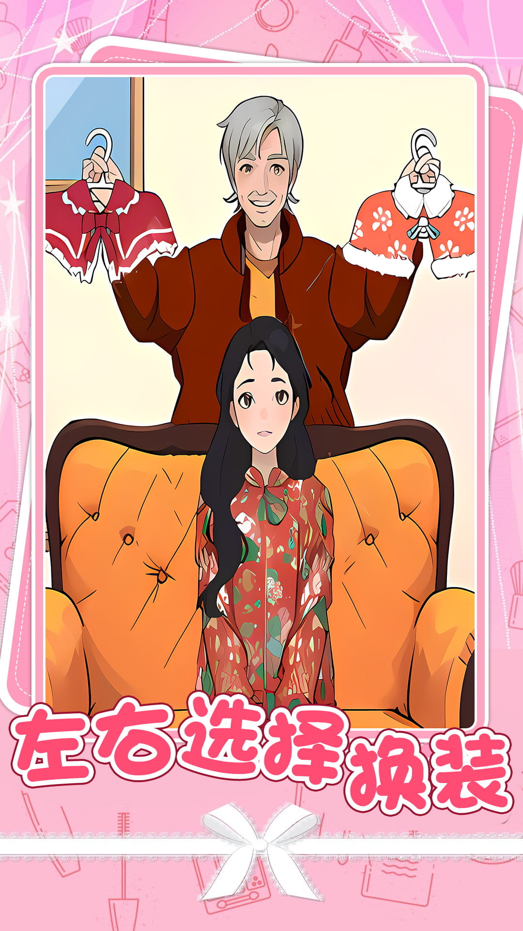 公主美妆师2