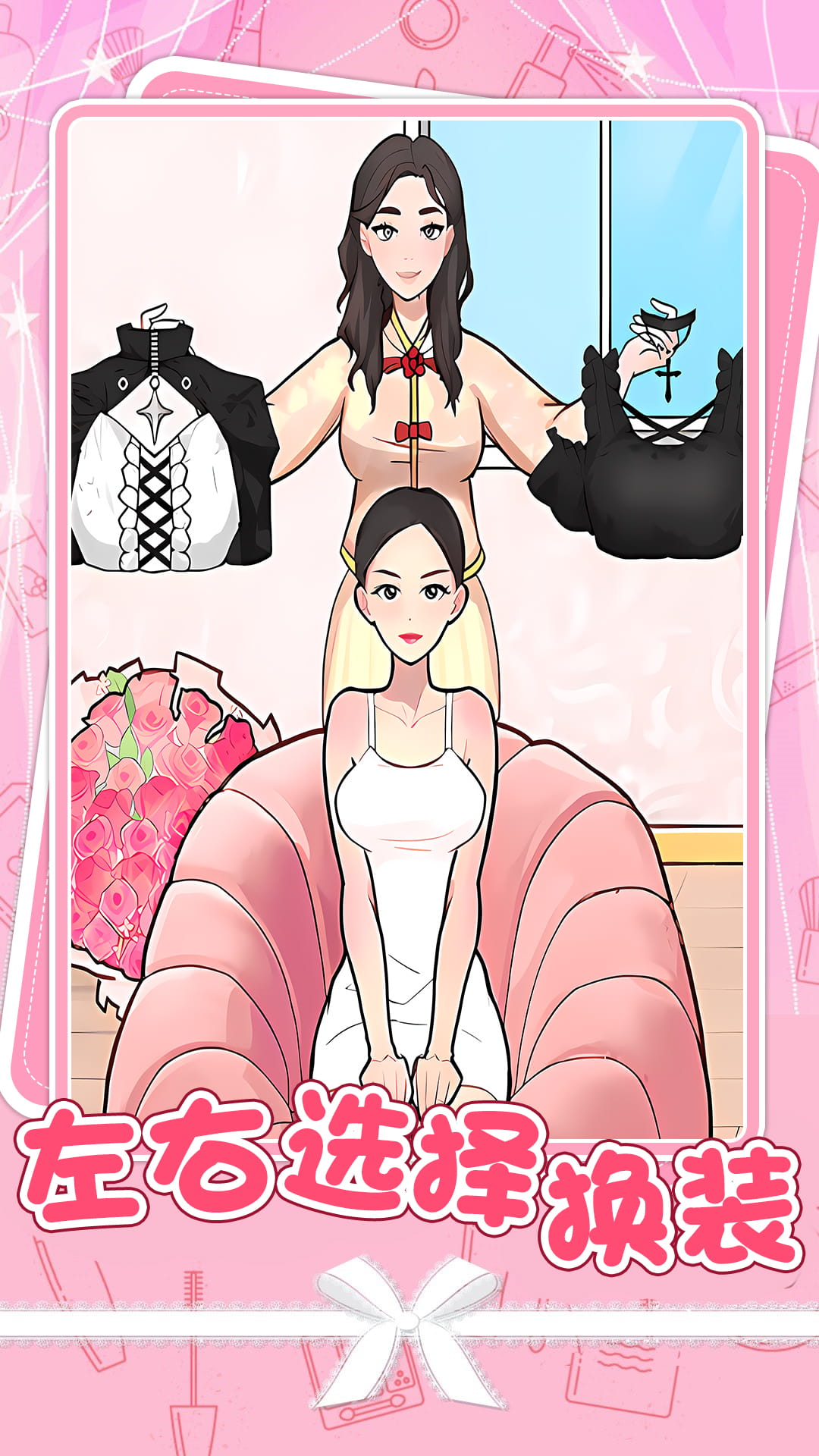 公主美妆师5