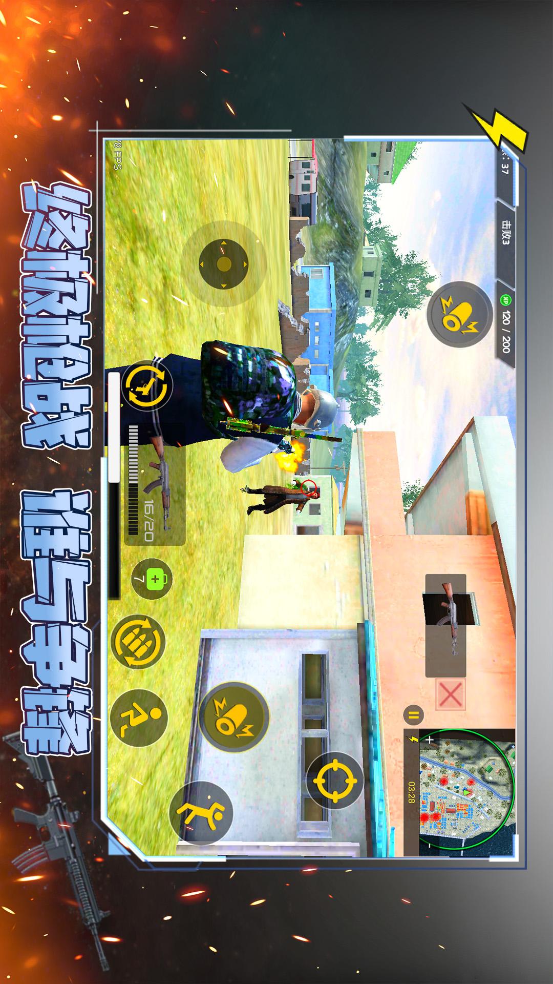 战域先锋2