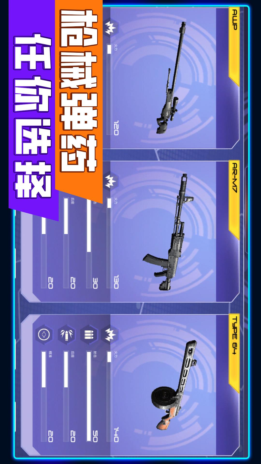 花式神射手2