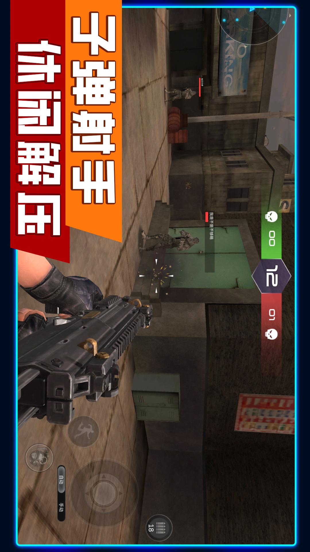 花式神射手1