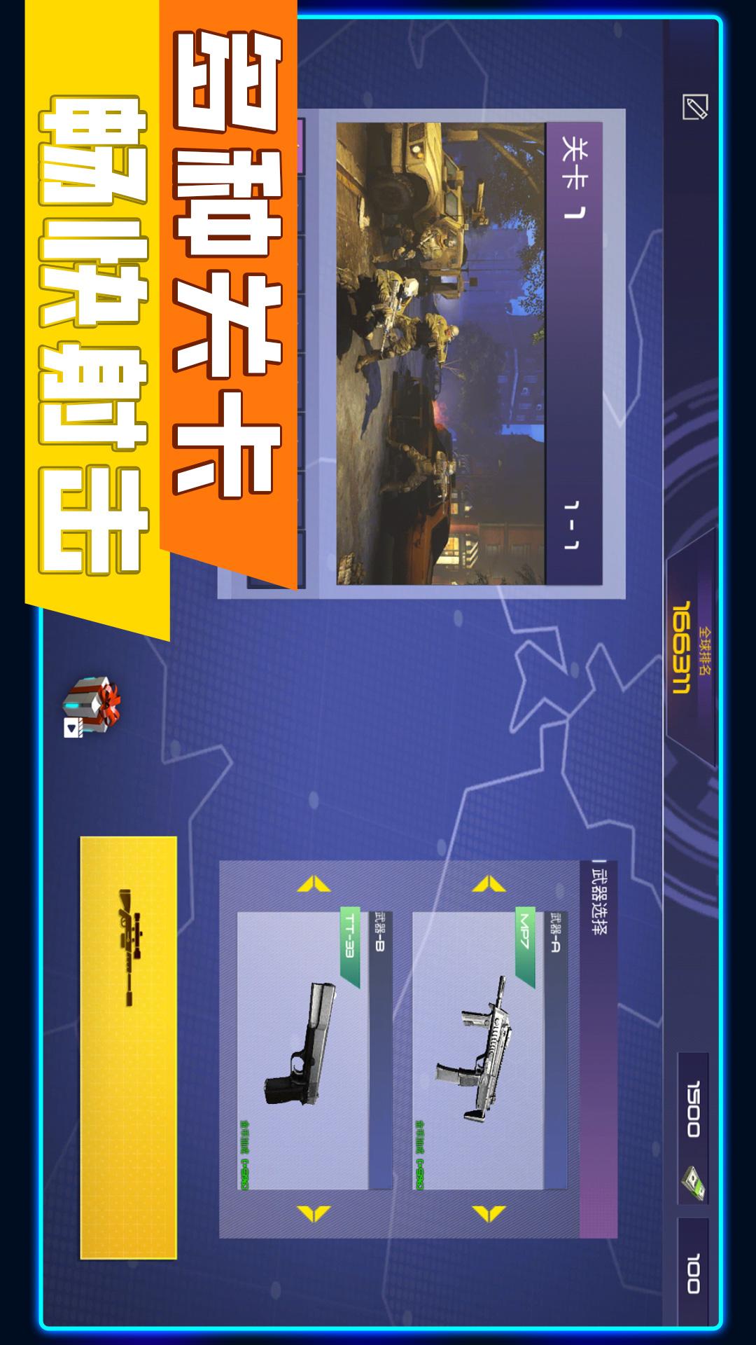 花式神射手3