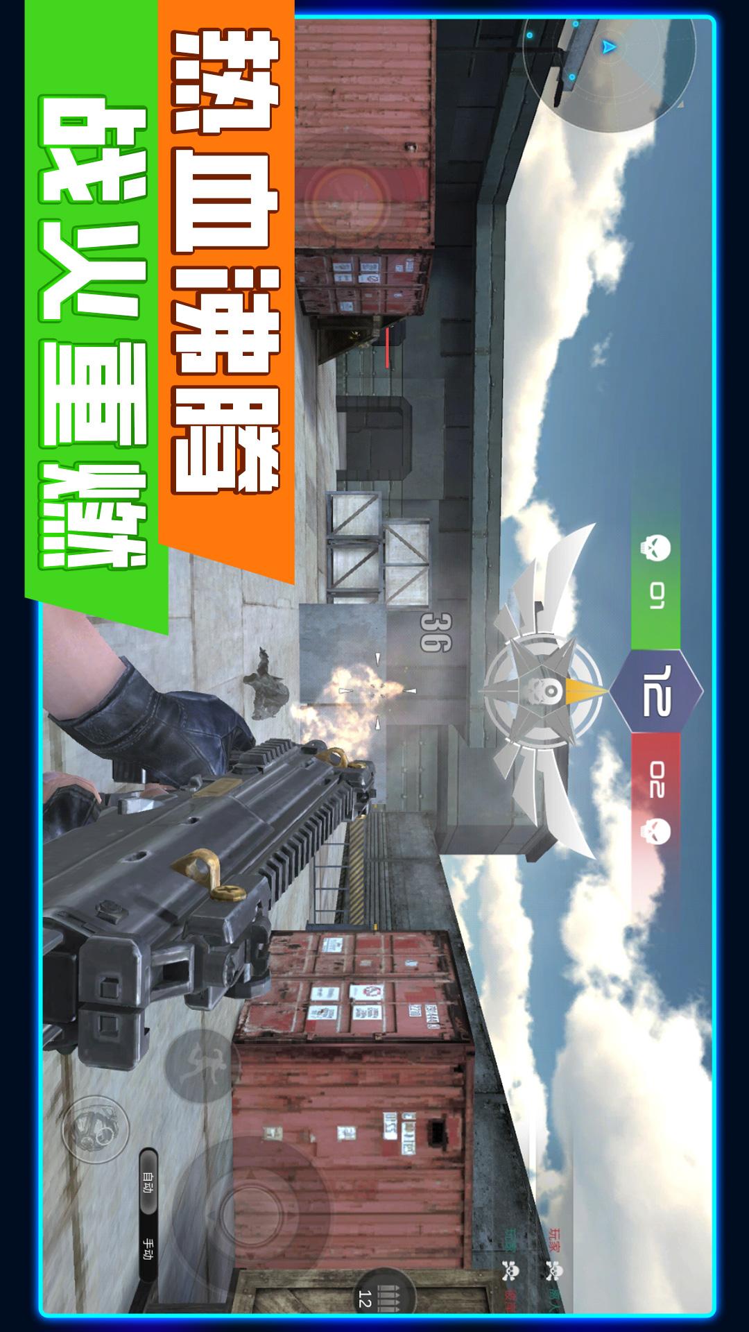 花式神射手4
