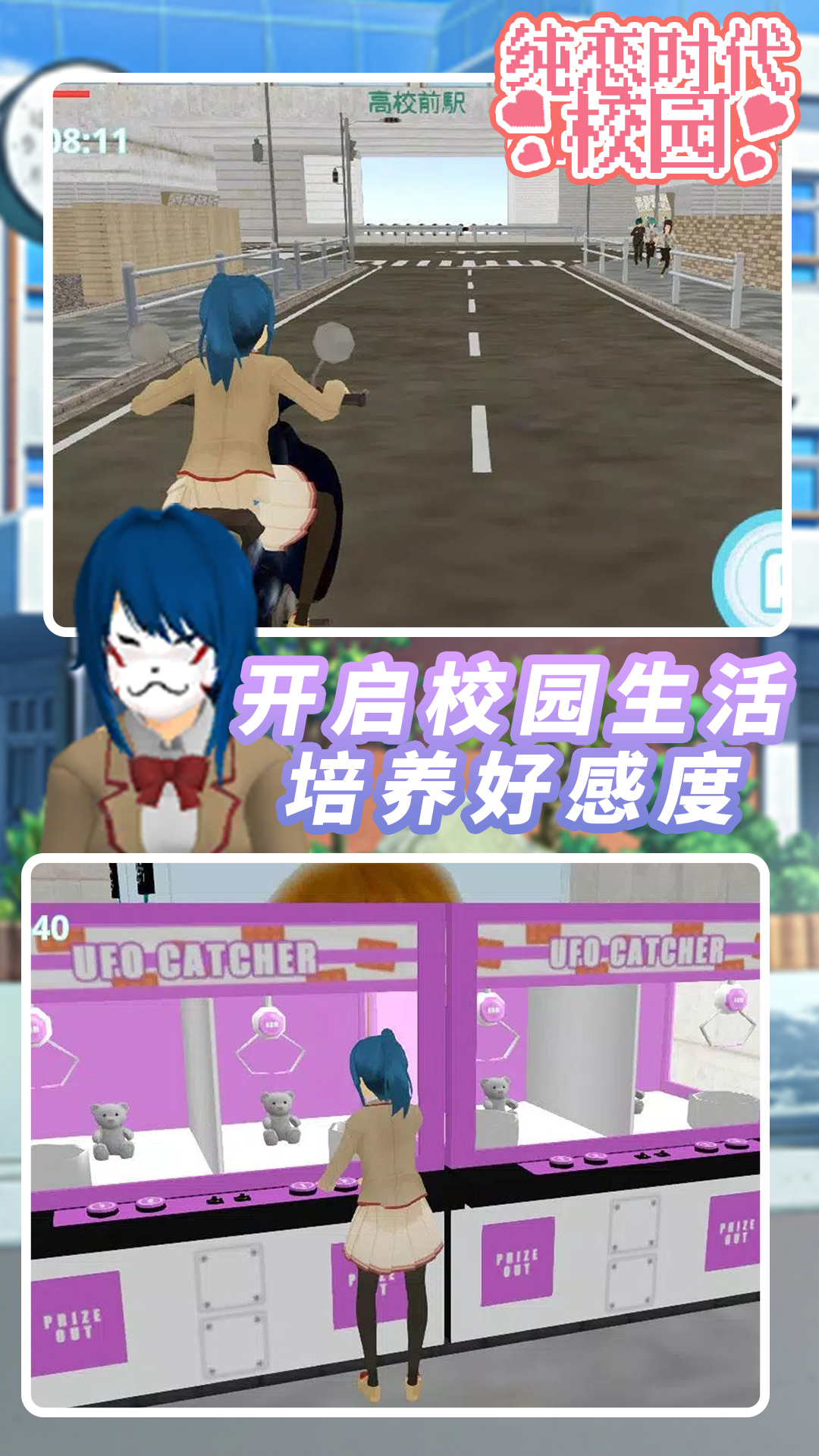 纯恋时代校园5