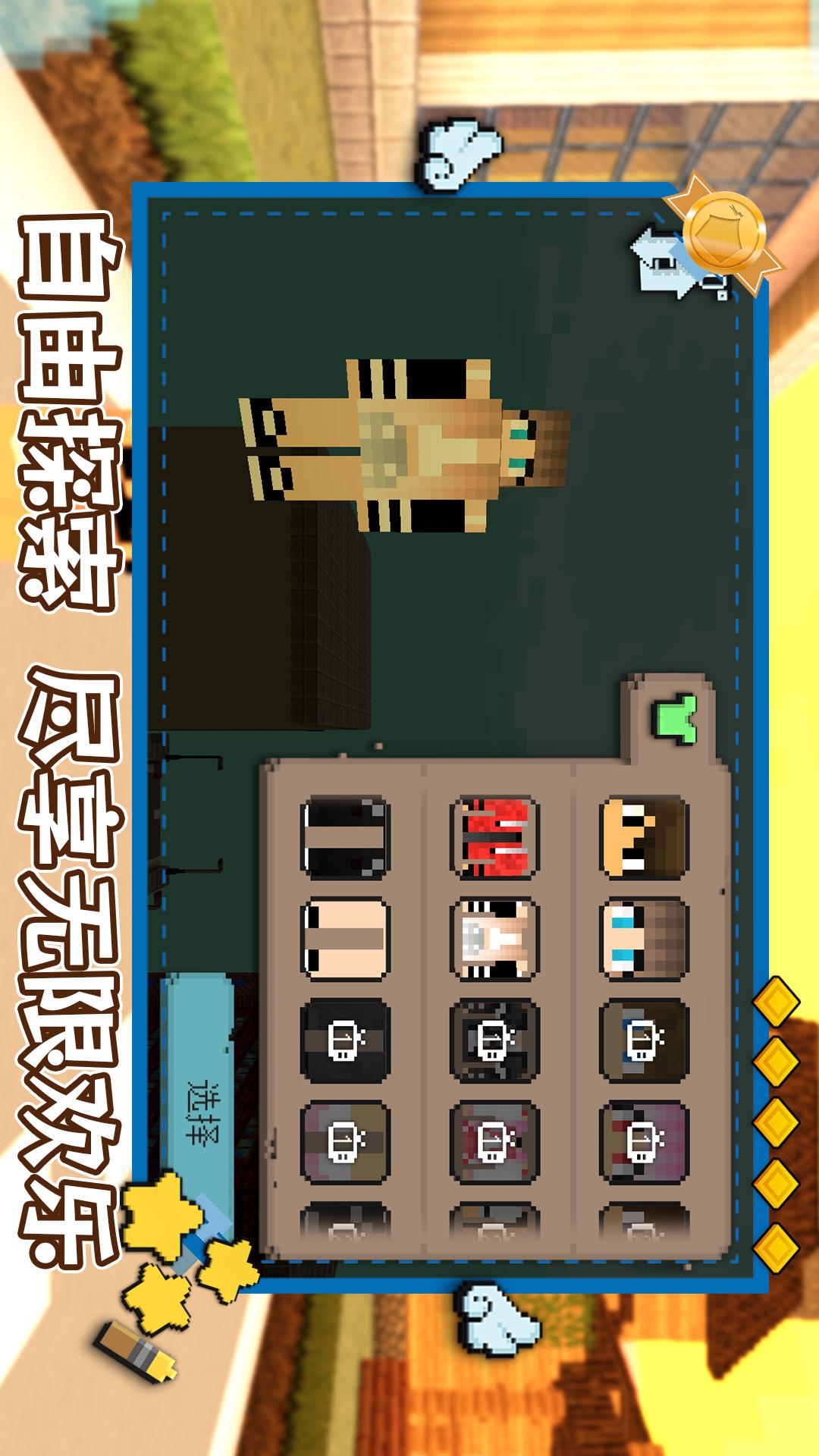 明日建造大师1