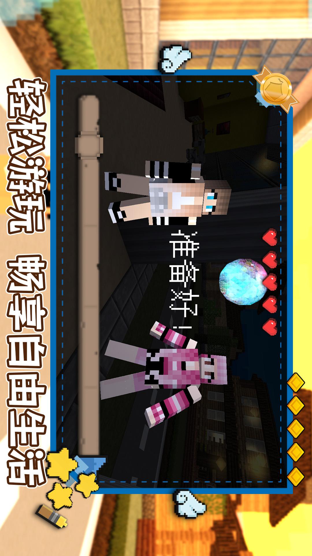 明日建造大师3
