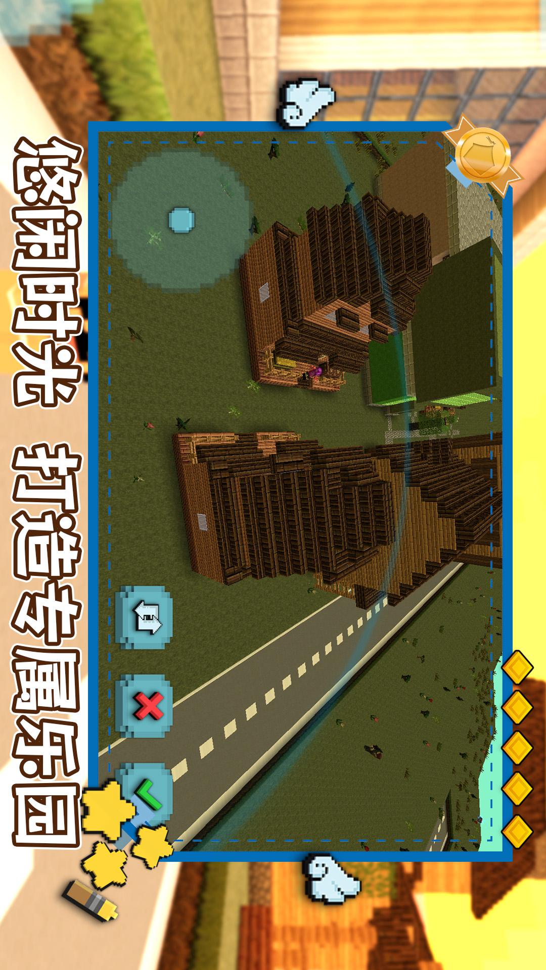 明日建造大师2