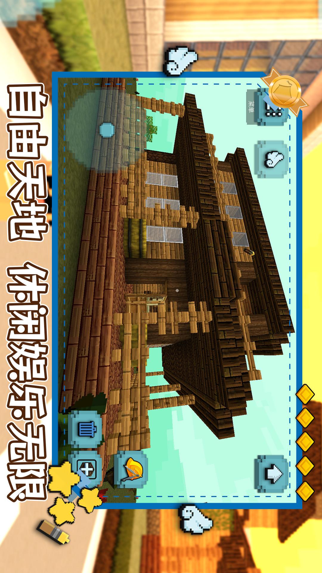 明日建造大师4