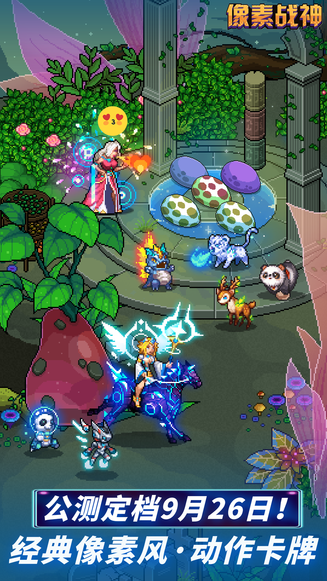像素战神5