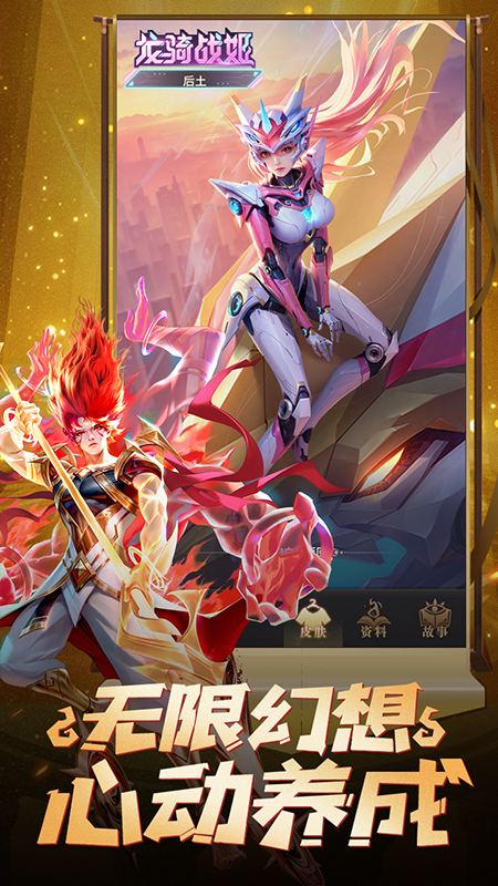 皇家骑士3