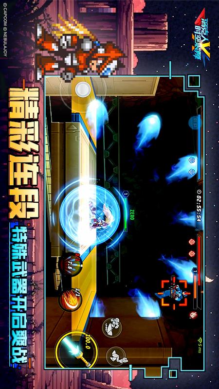 洛克人：时空裂隙1