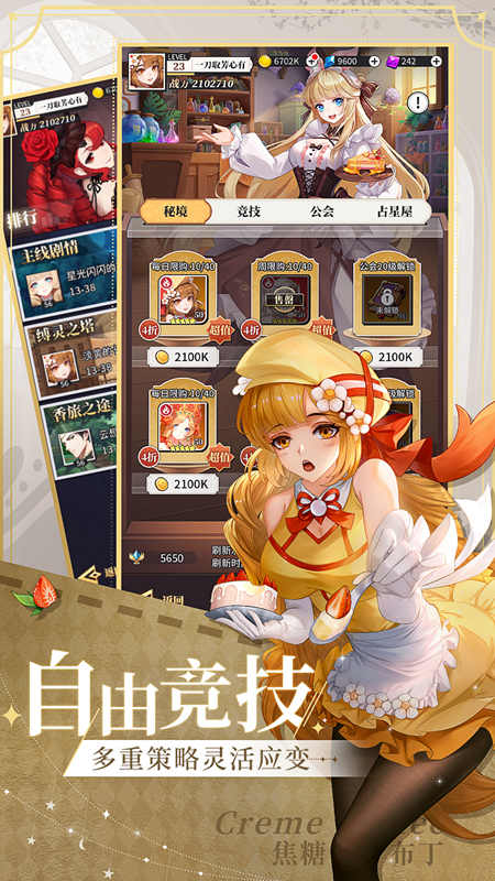 美食大乱斗1