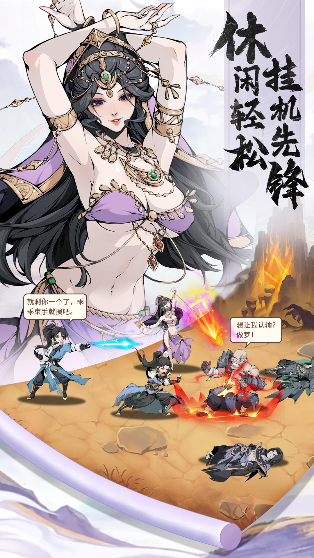 墨武江山2