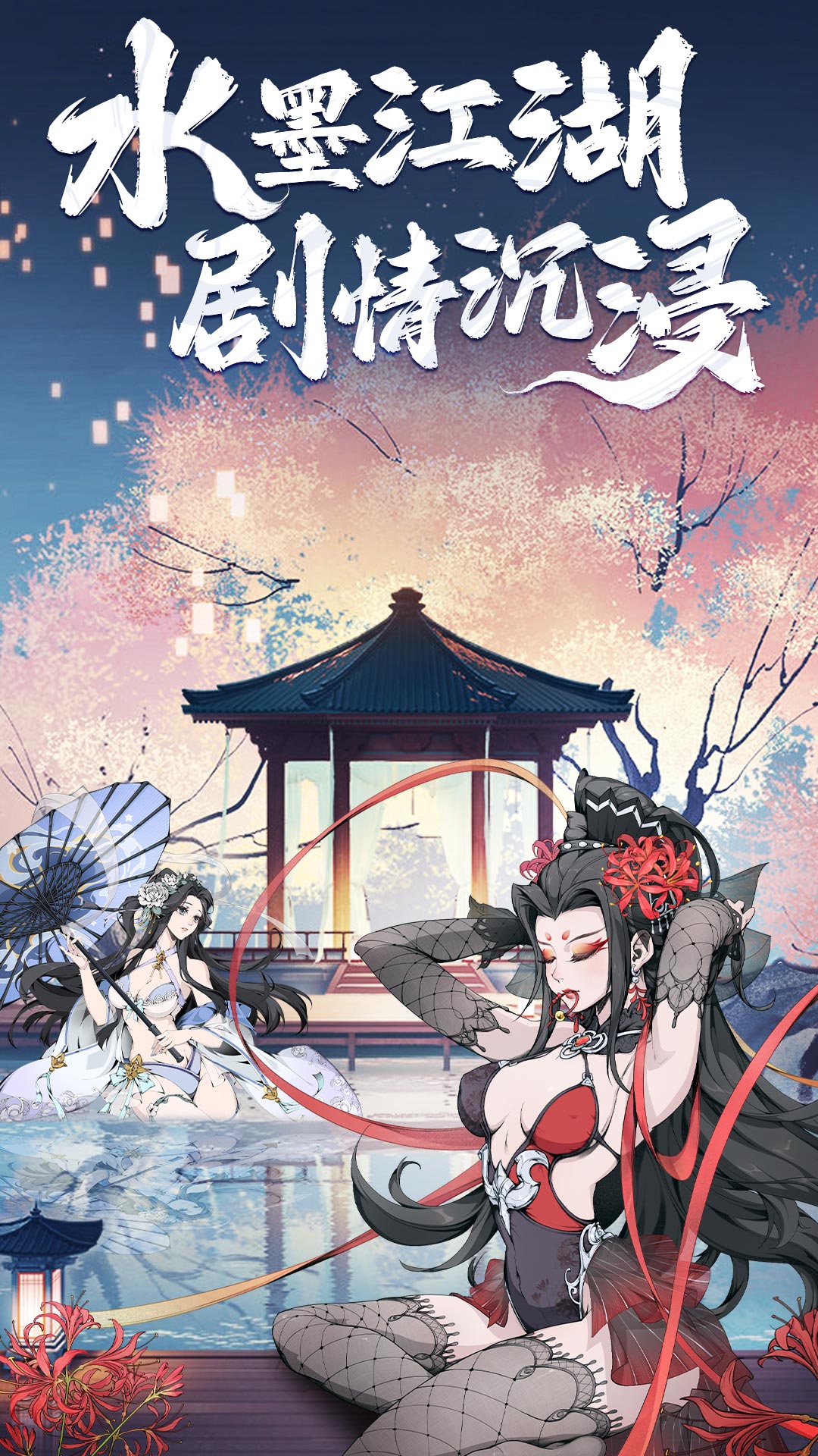 墨武江山5