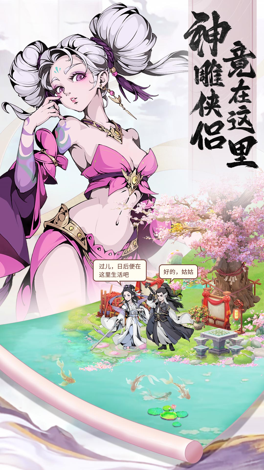 墨武江山3