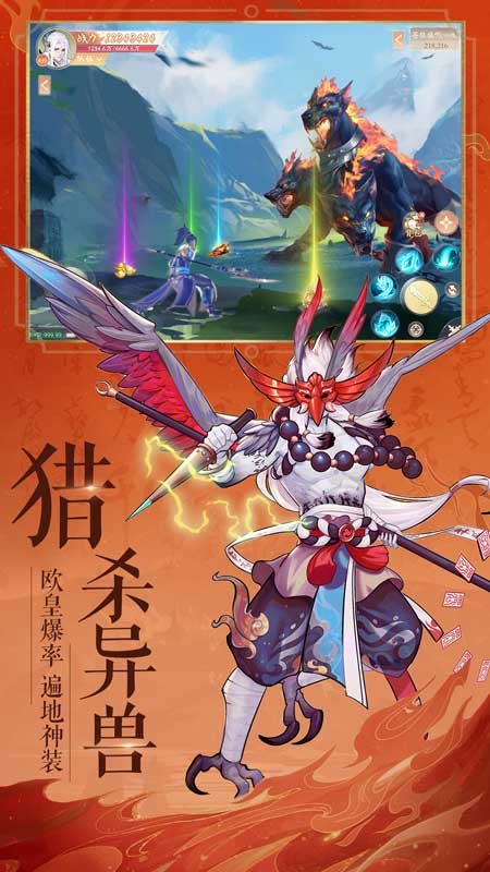 九州八荒录4