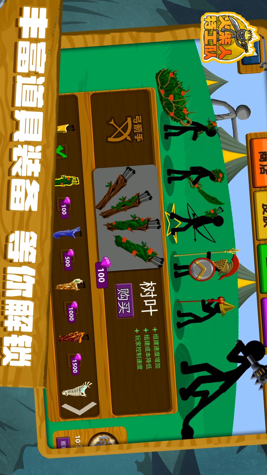 火柴人特工队2