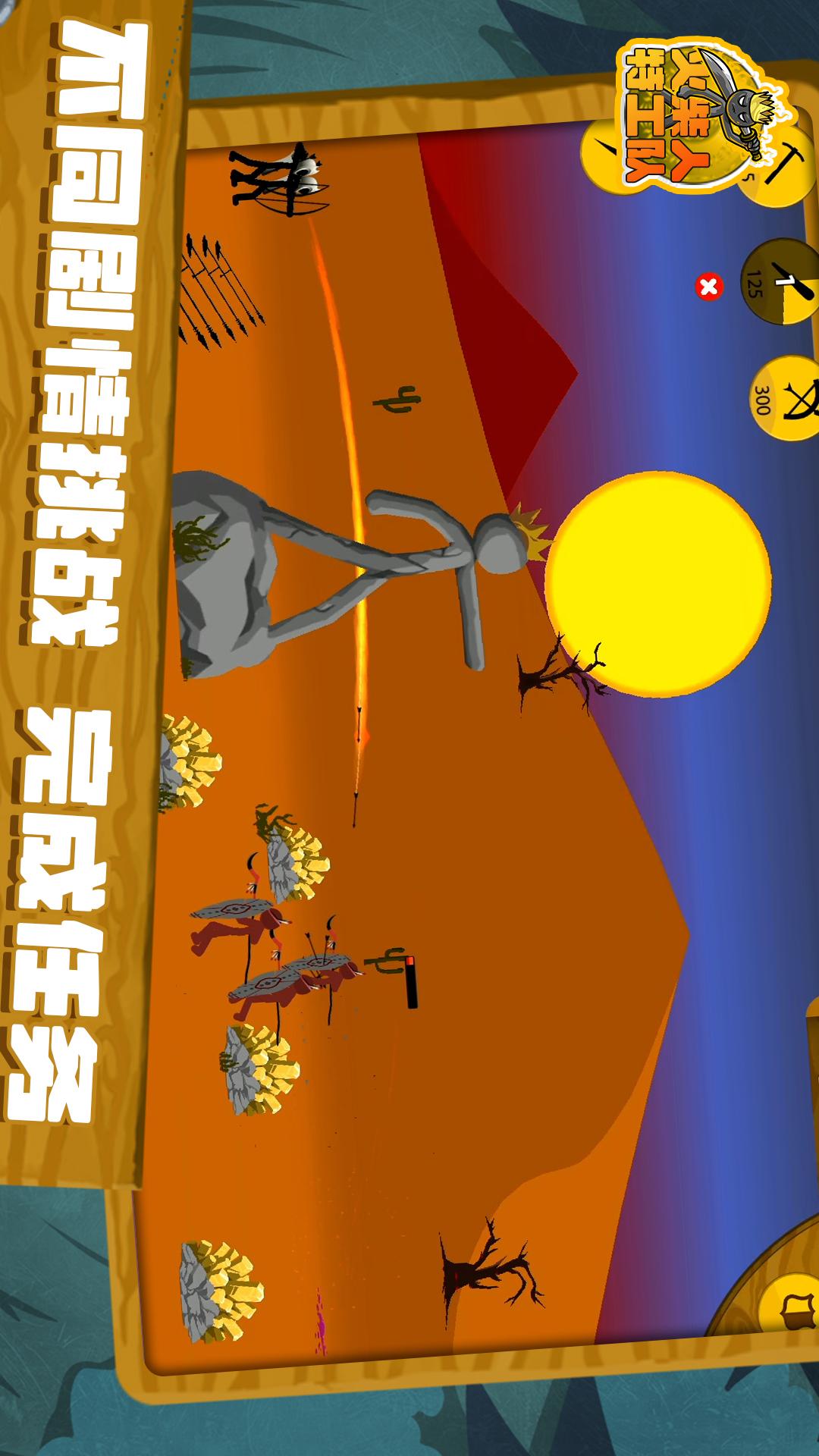 火柴人特工队4