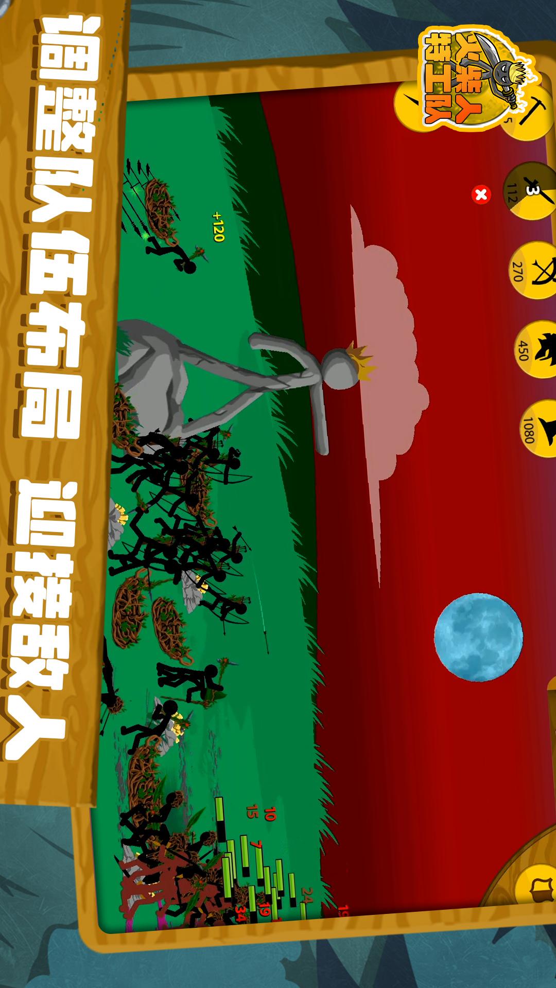 火柴人特工队3