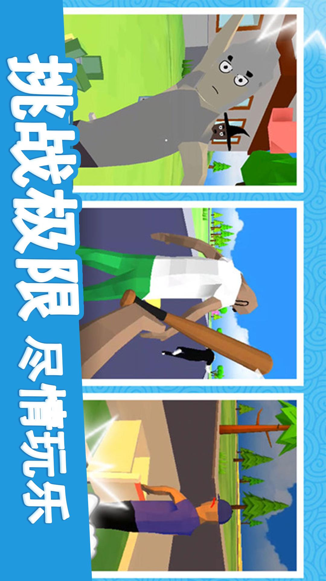 像素子弹2