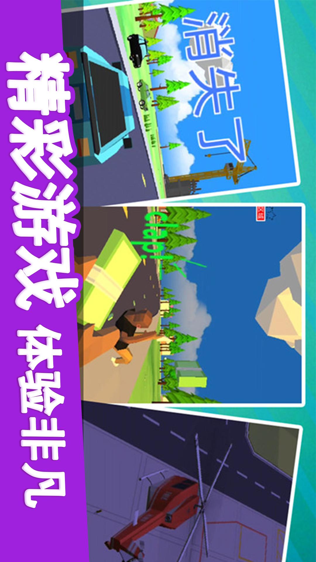 像素子弹3