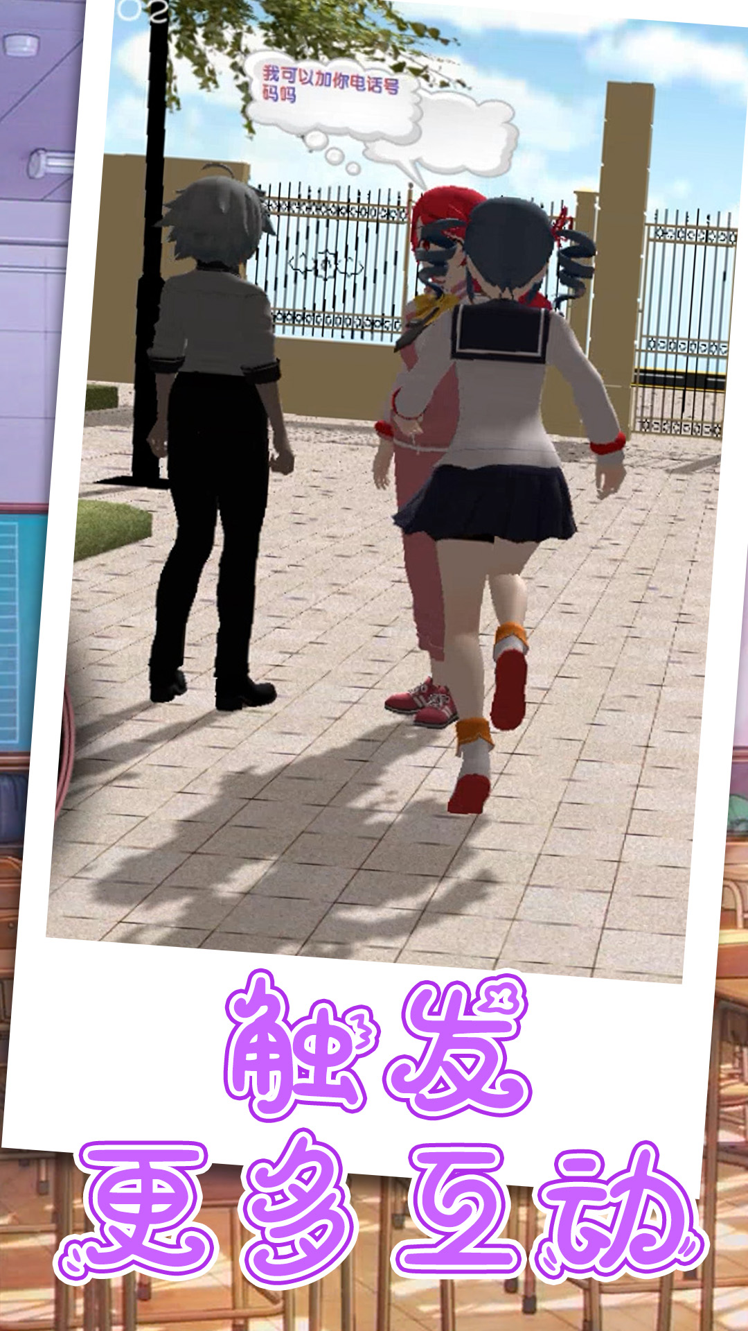 跑跑美少女3