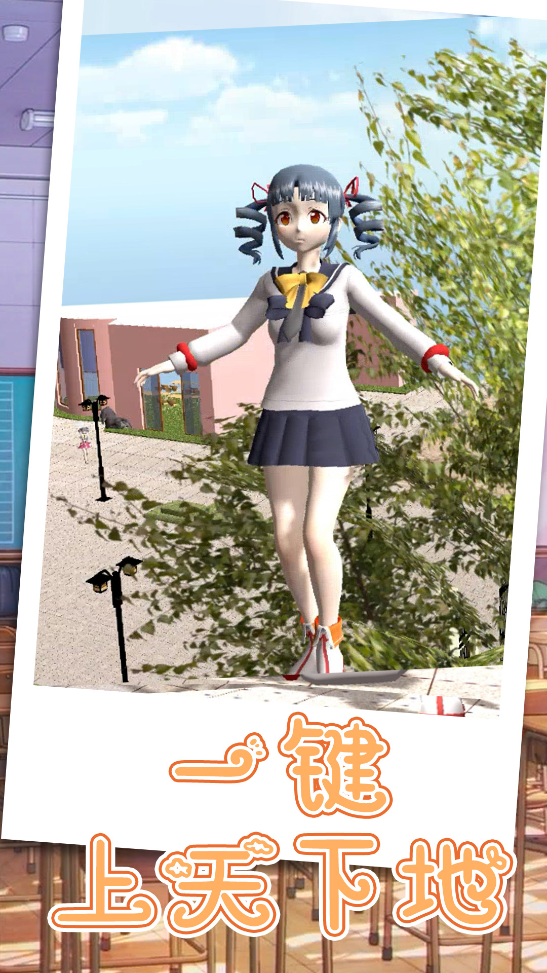 跑跑美少女1
