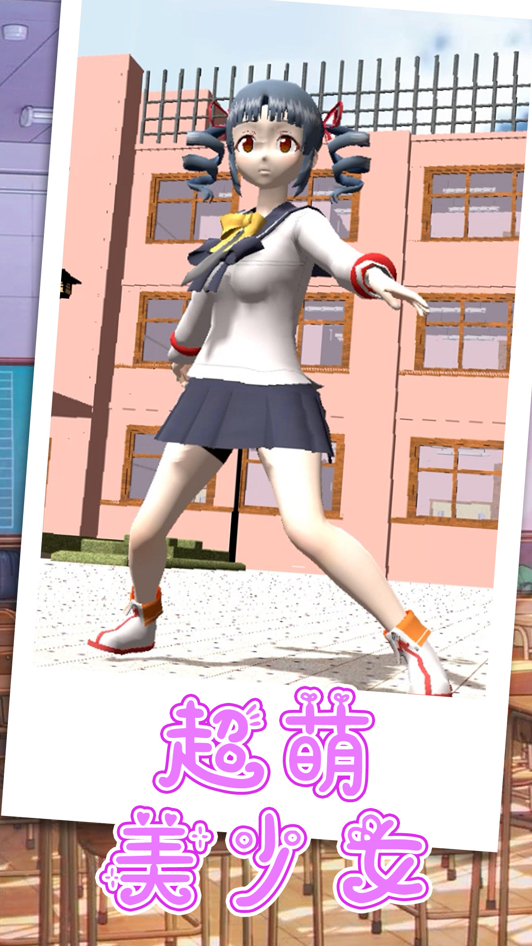 跑跑美少女5