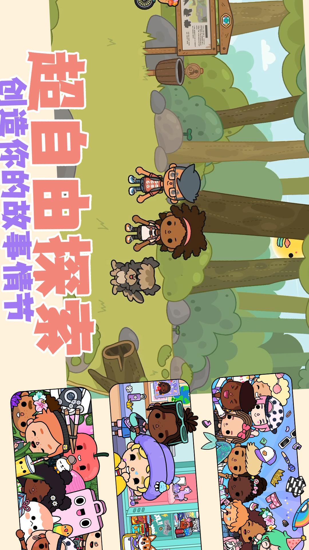 自由小镇3