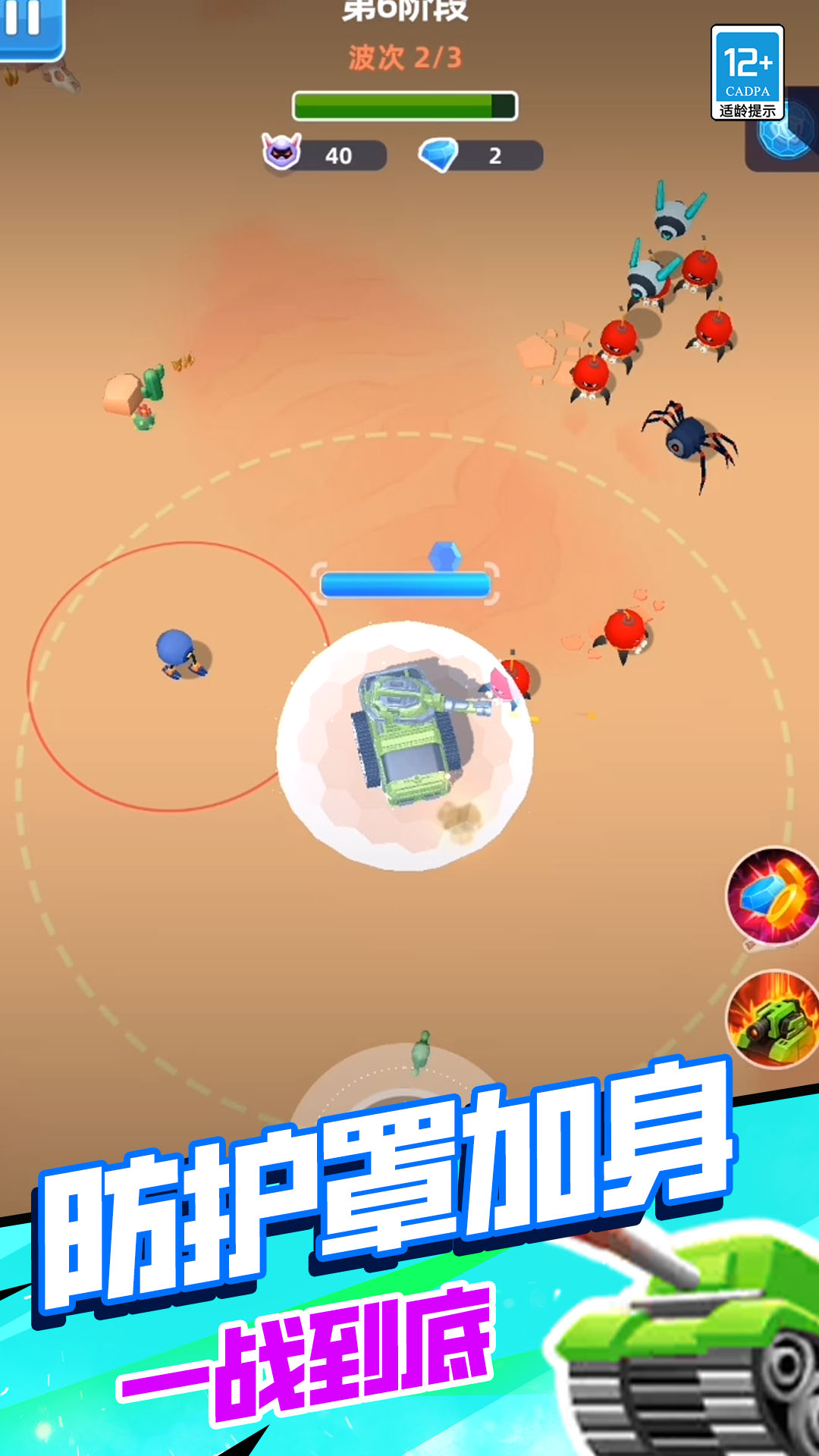 坦克：毁灭战争2