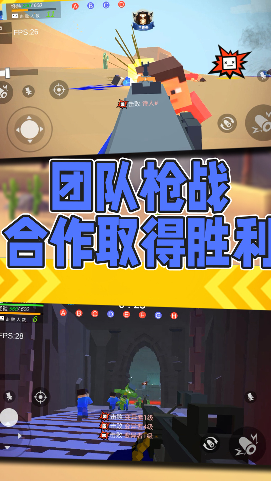 反恐突击之吃鸡战场1