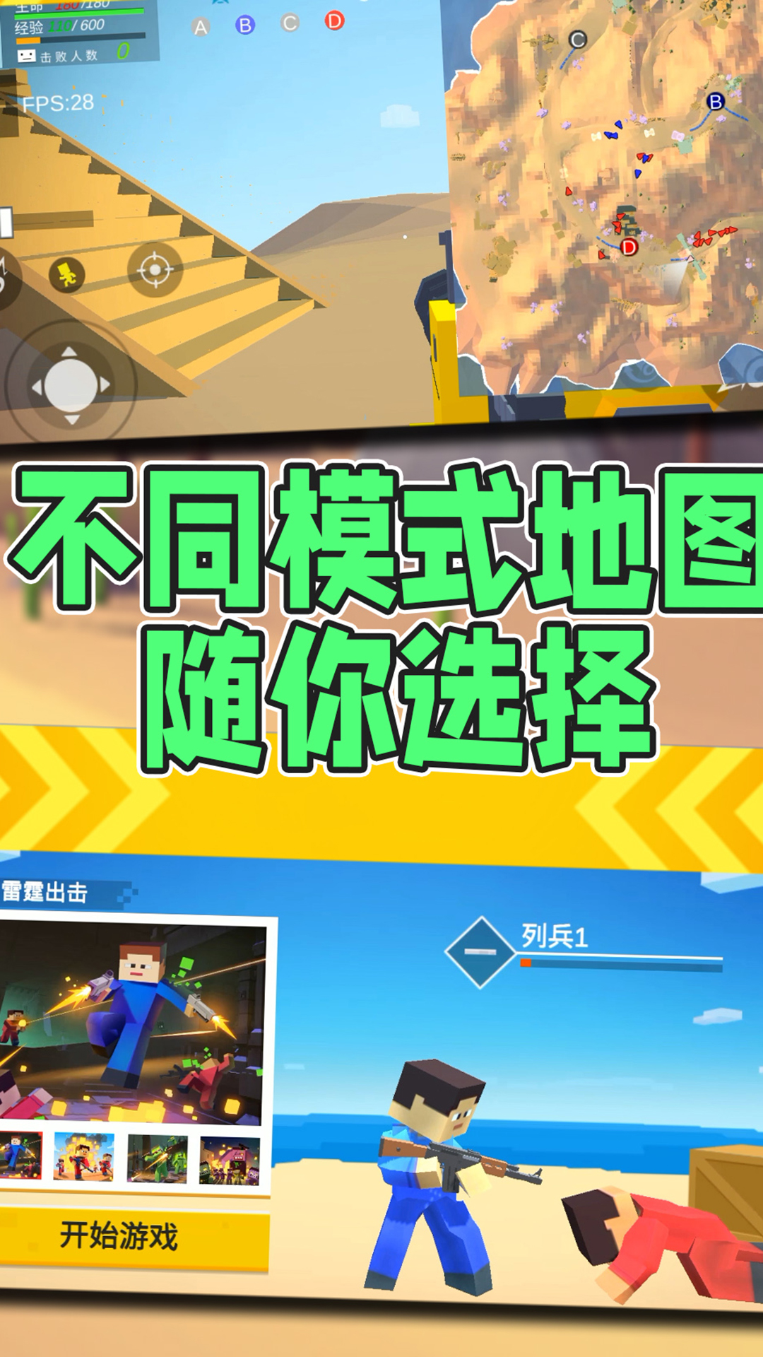 反恐突击之吃鸡战场4