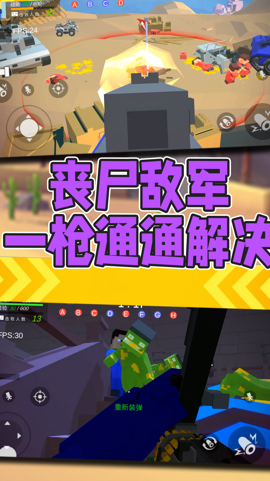 反恐突击之吃鸡战场2