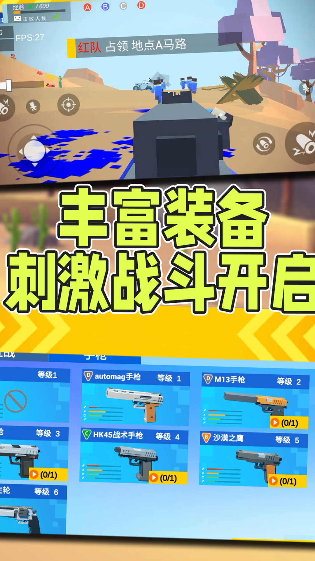 反恐突击之吃鸡战场5