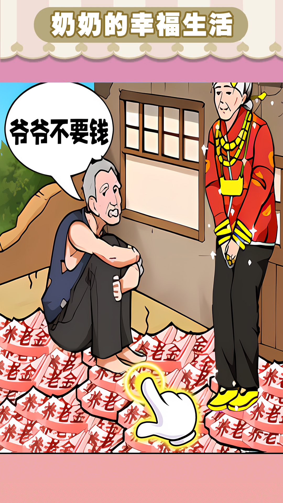 剧情玩出花4
