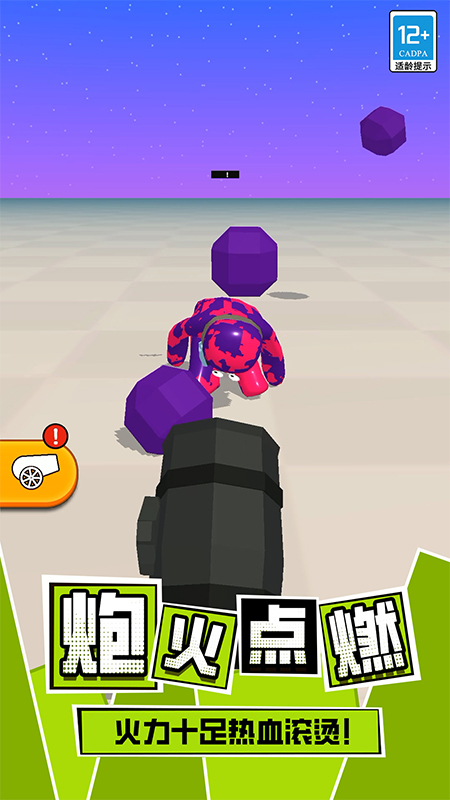 粘液人对决3