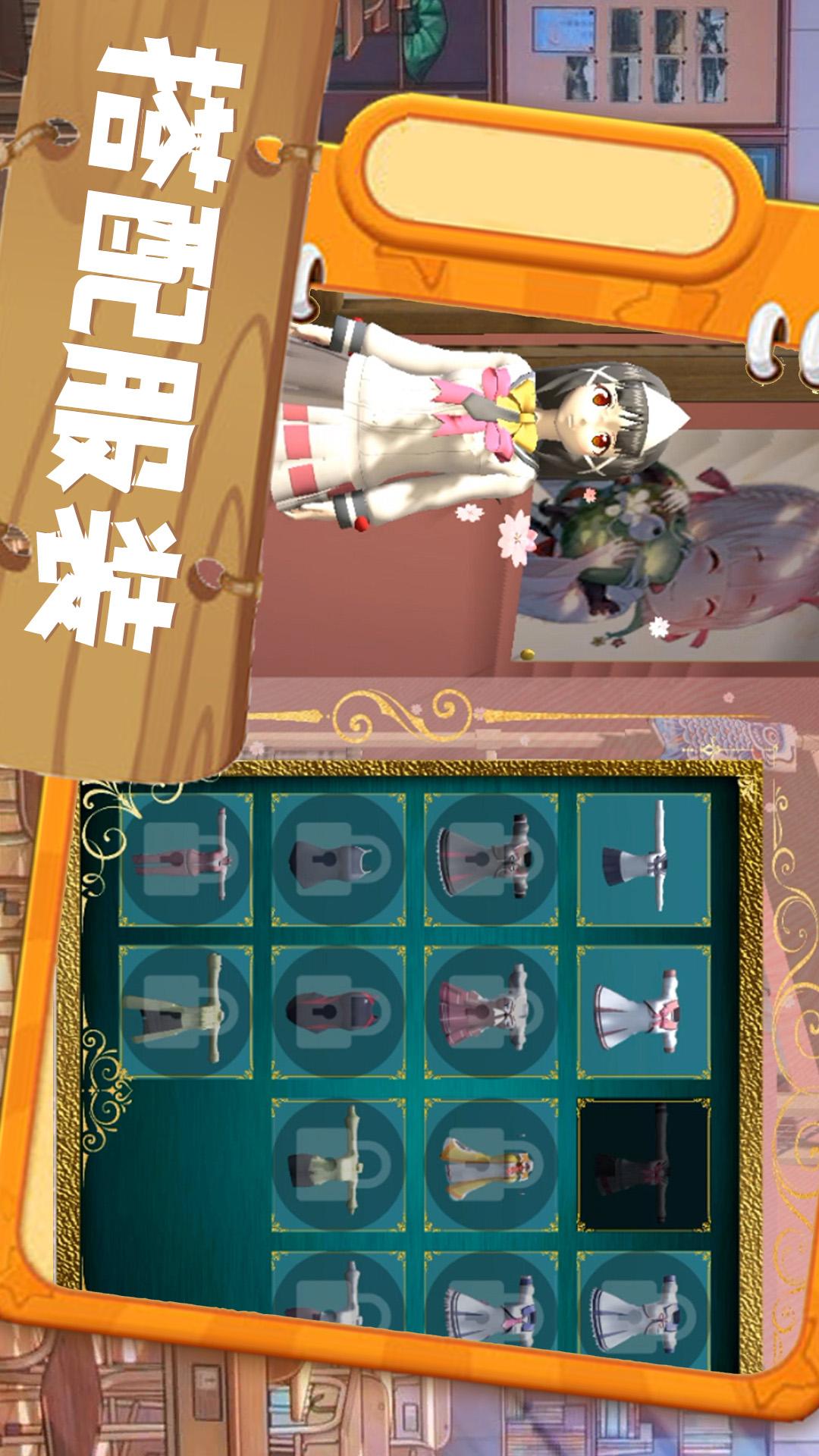 心动二次元2