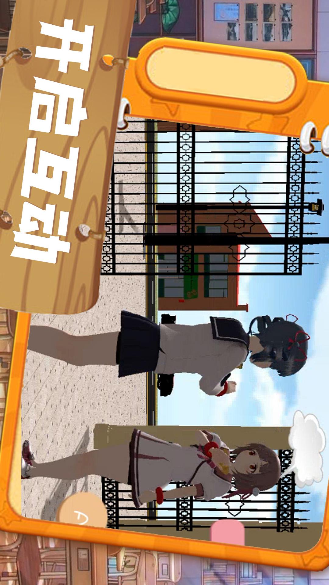 心动二次元4
