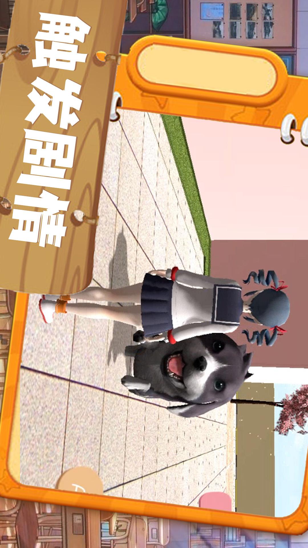 心动二次元3