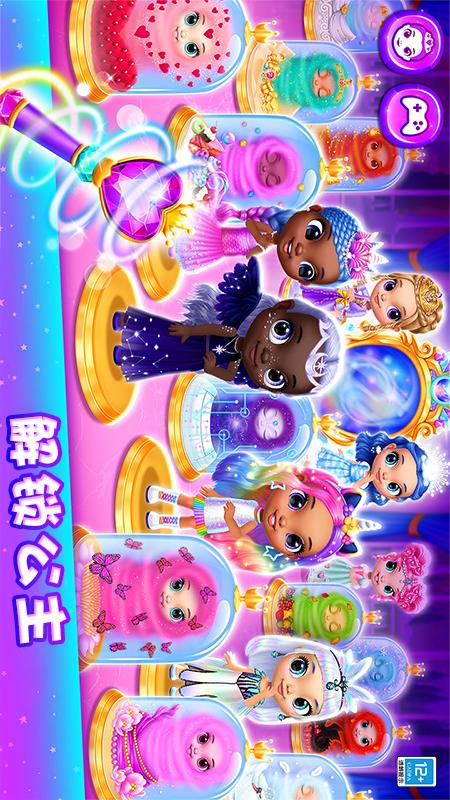 公主的魔法城堡5