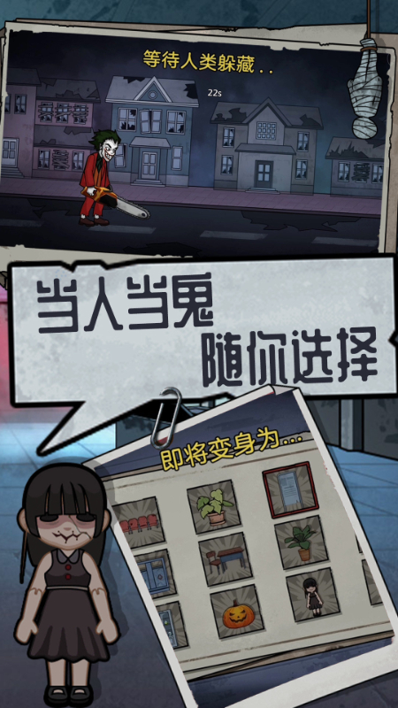 恐怖躺平模拟器2